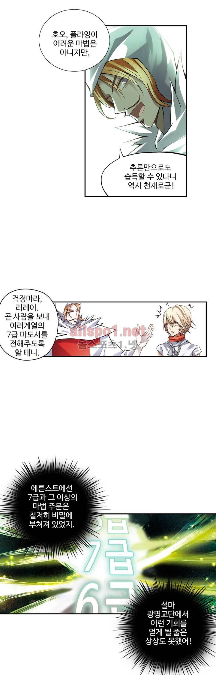 드레이크 사가 74화 25