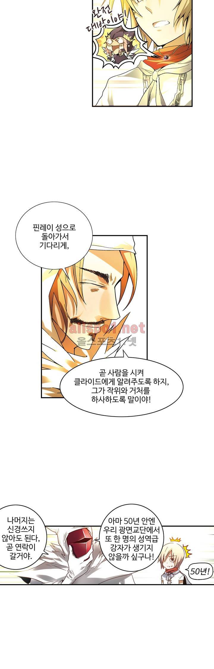 드레이크 사가 74화 27