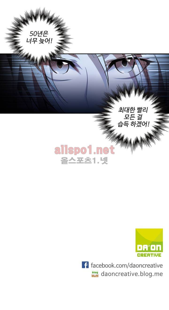 드레이크 사가 74화 28