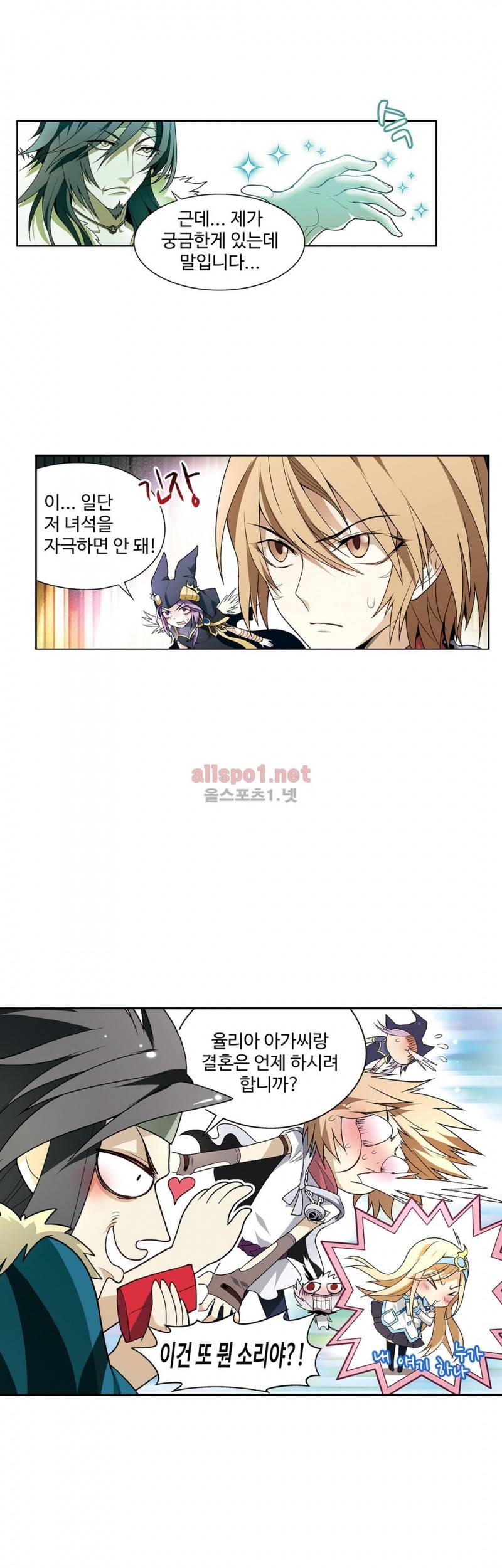드레이크 사가 84화 1