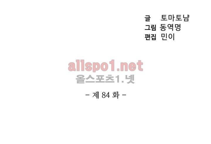 드레이크 사가 84화 3