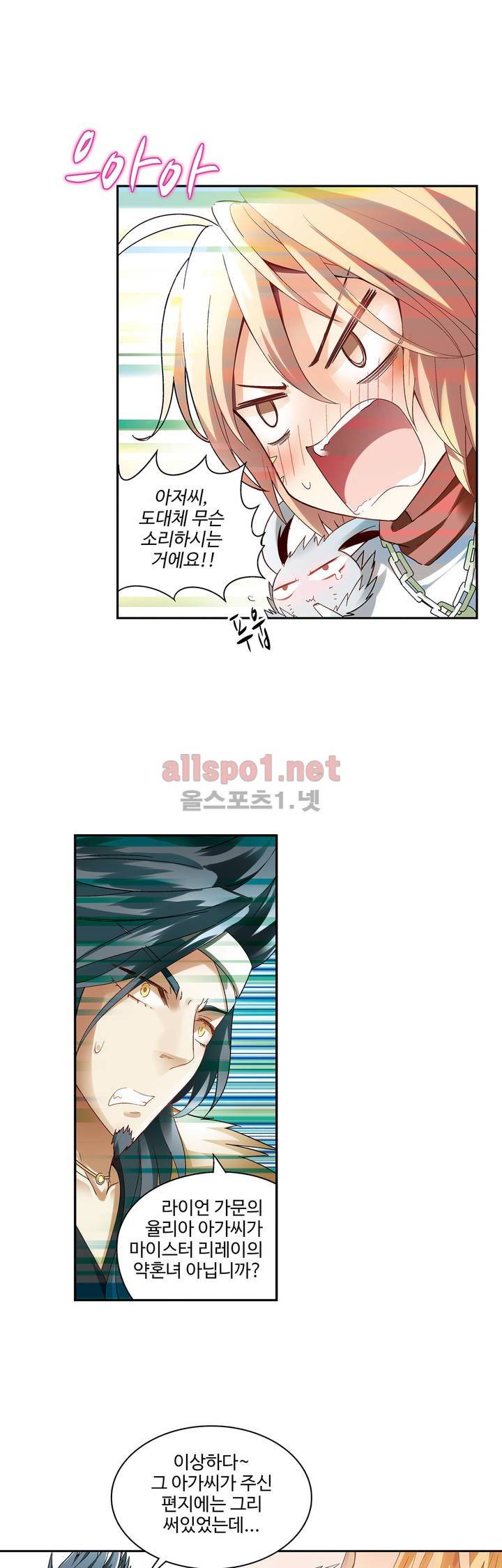 드레이크 사가 84화 4