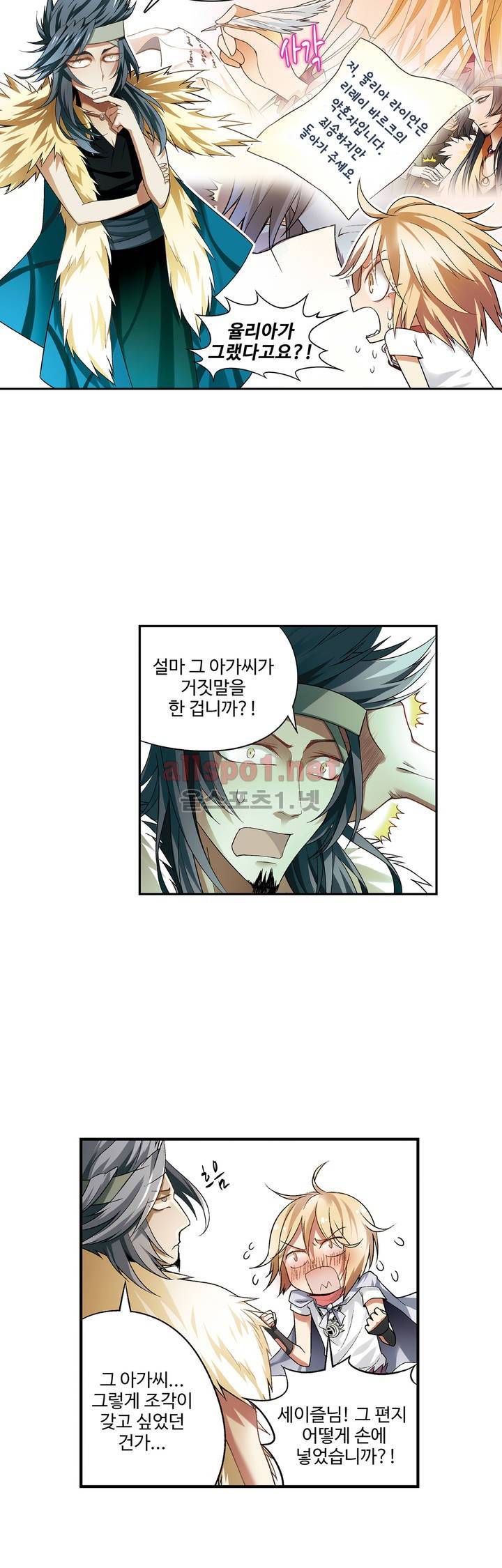 드레이크 사가 84화 5