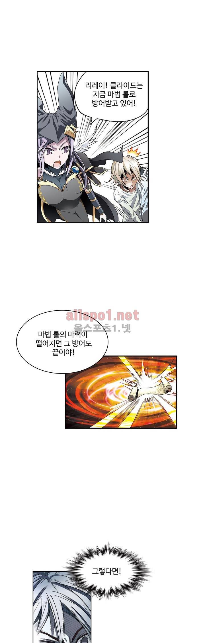 드레이크 사가 93화 4