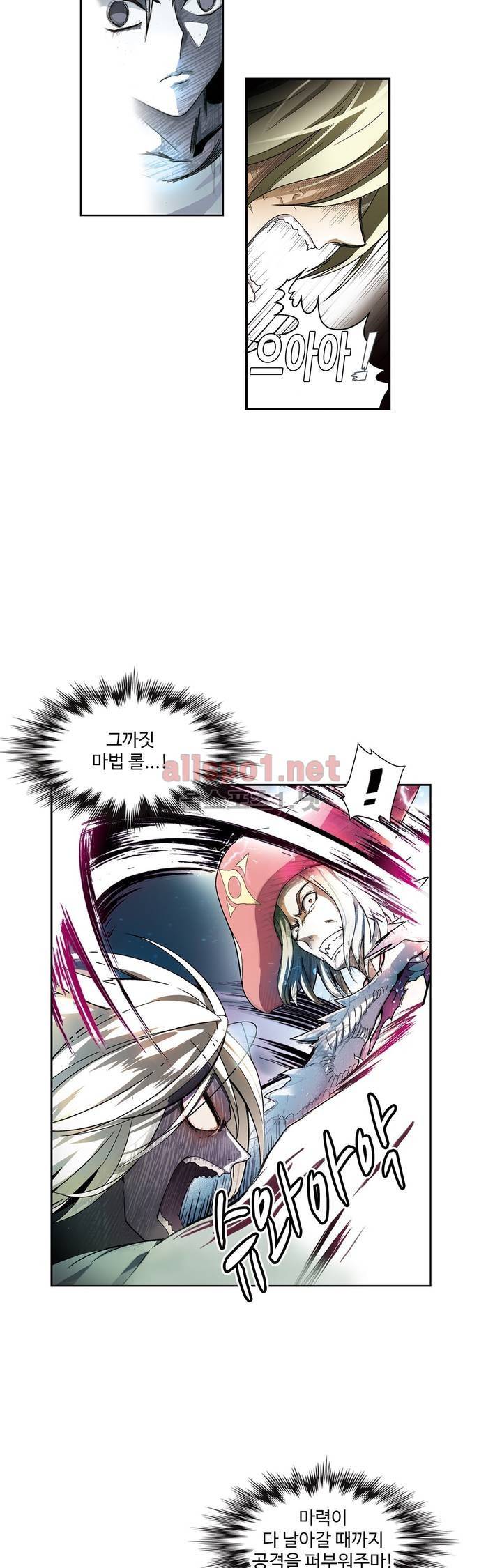 드레이크 사가 93화 5