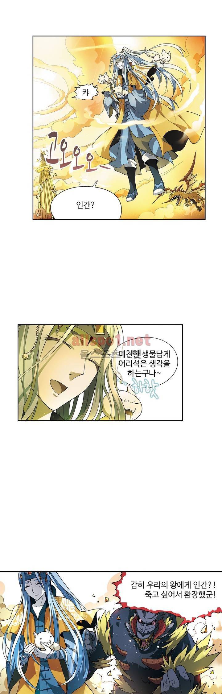 드레이크 사가 103화 1