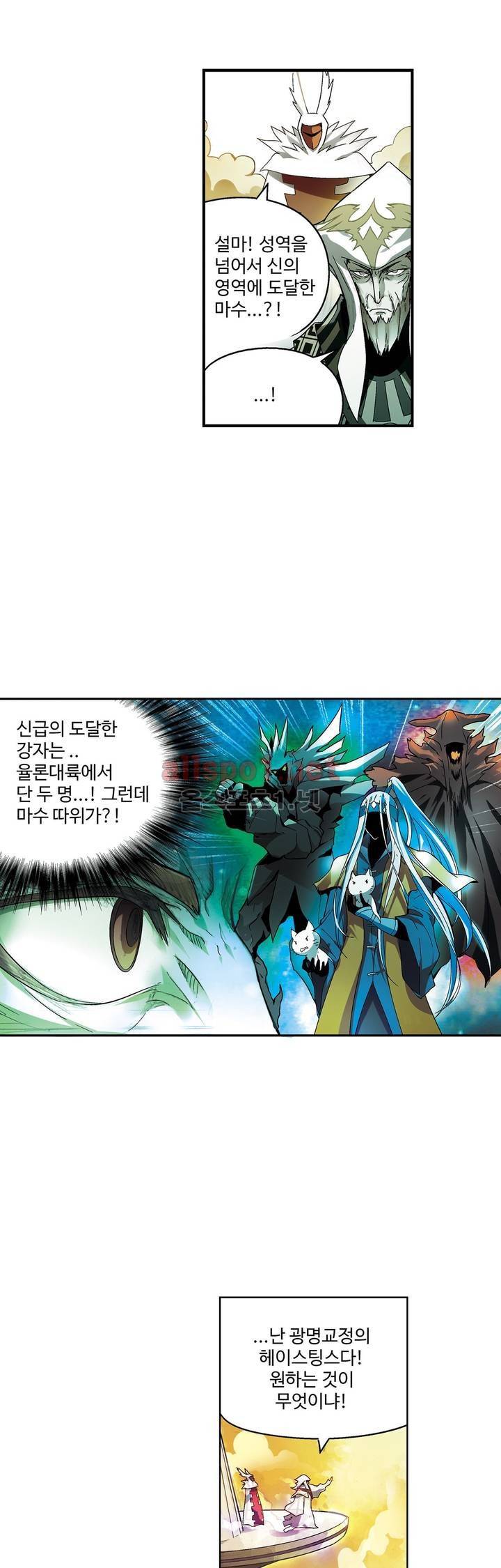 드레이크 사가 103화 4