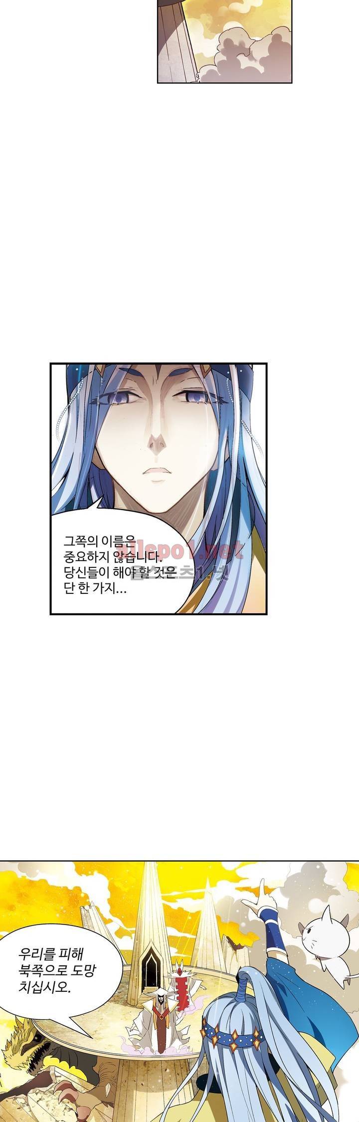 드레이크 사가 103화 5