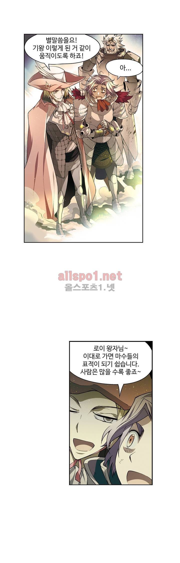 드레이크 사가 113화 1