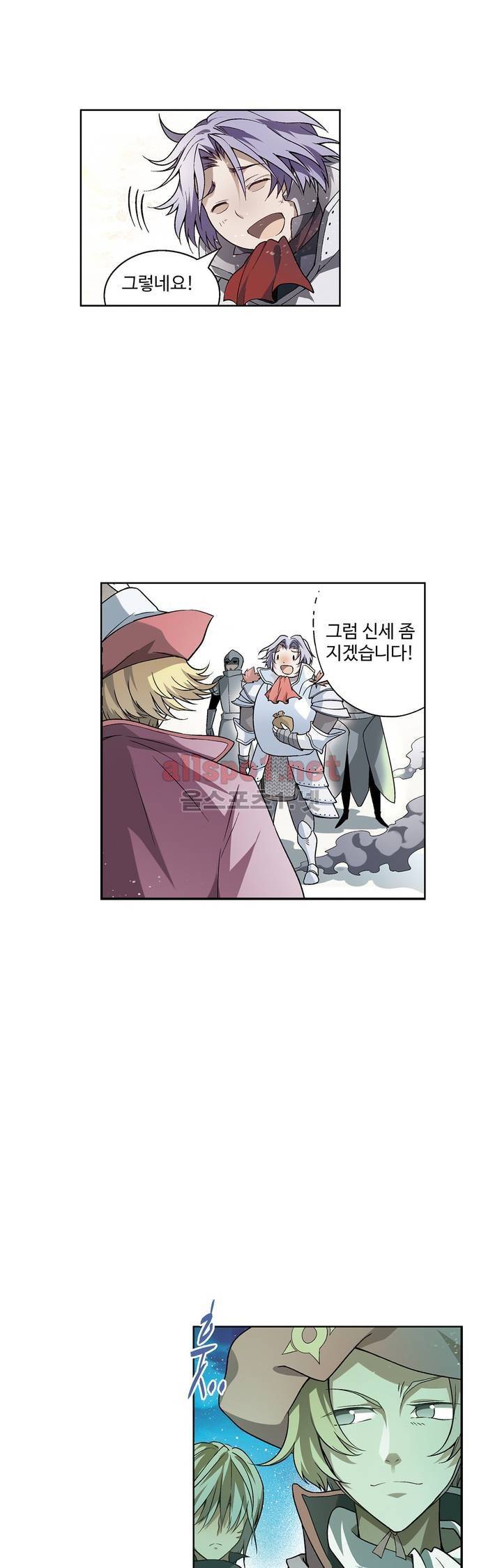 드레이크 사가 113화 2