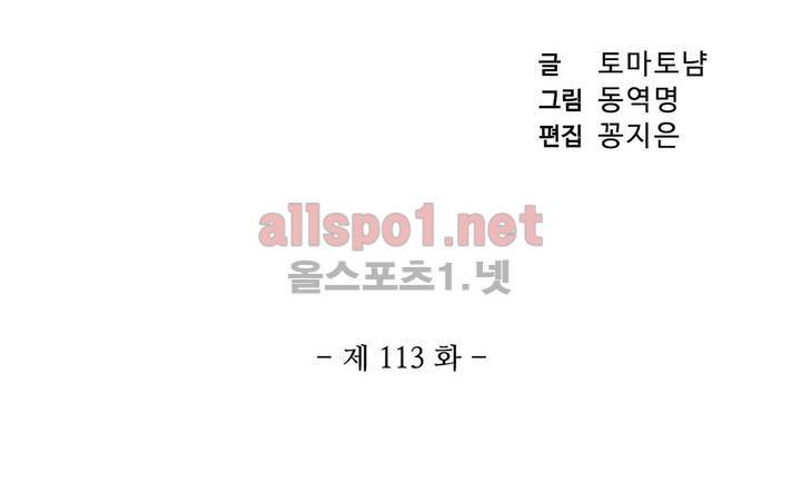 드레이크 사가 113화 4