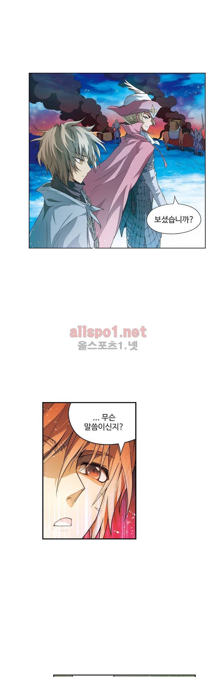 드레이크 사가 113화 5