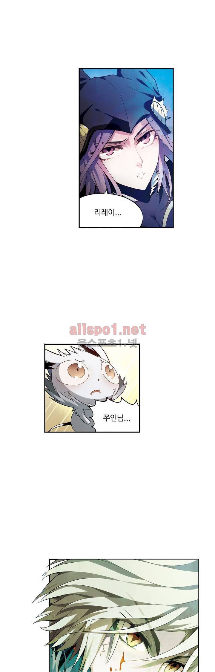 드레이크 사가 122화 5