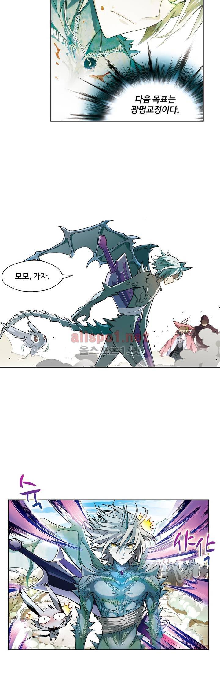 드레이크 사가 122화 6