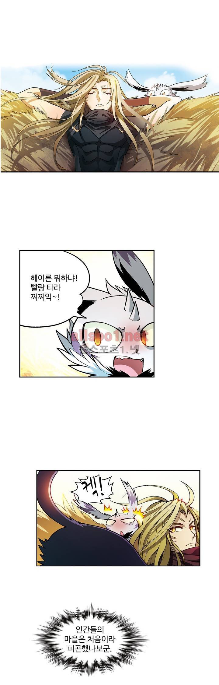 드레이크 사가 132화 1