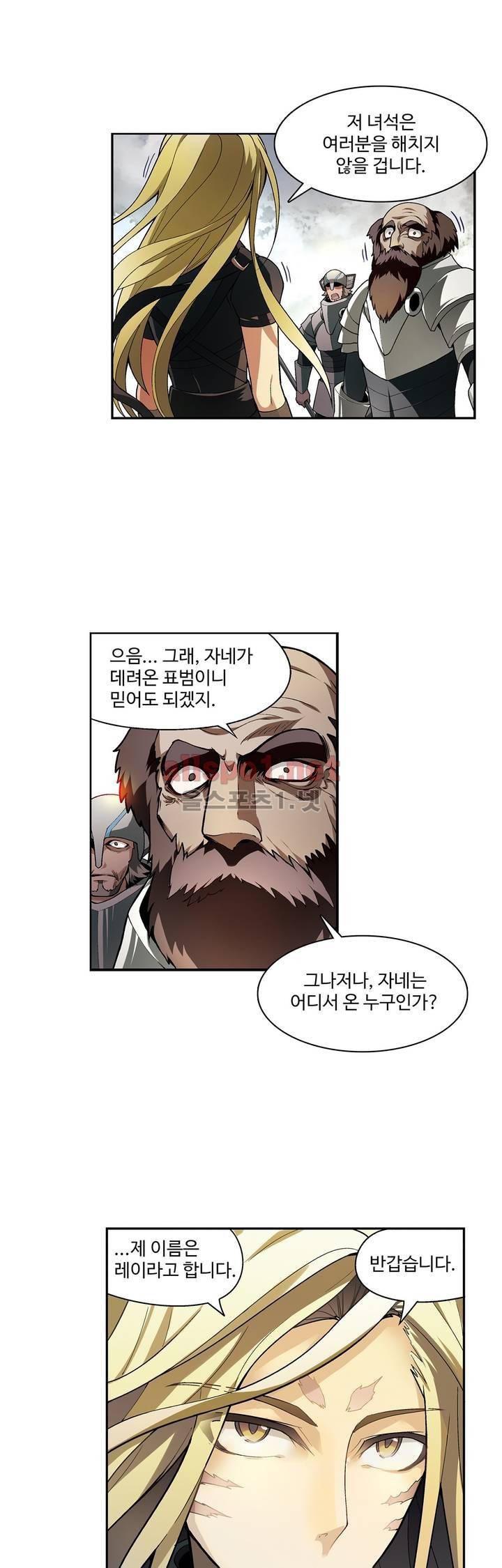 드레이크 사가 132화 5