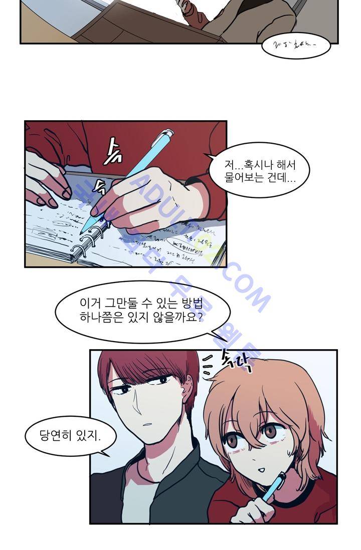 옥탑방 마왕성  4화 2
