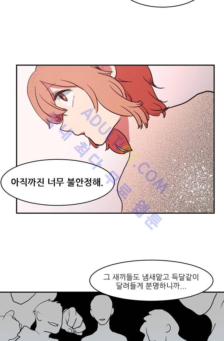 옥탑방 마왕성  4화 5