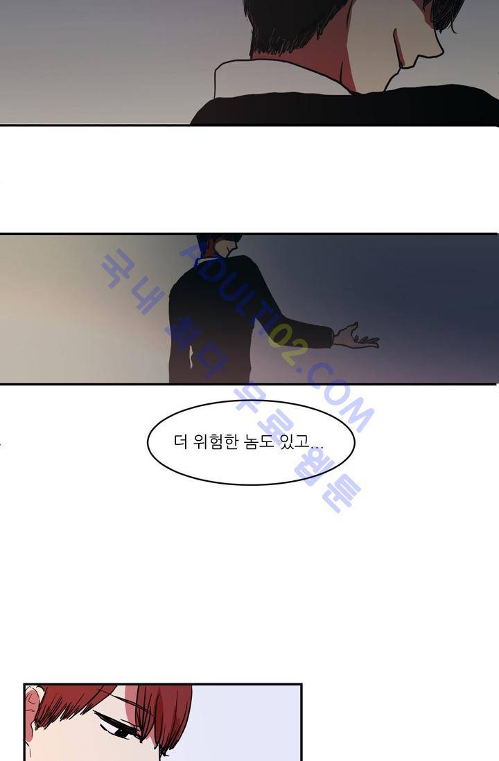 옥탑방 마왕성  4화 7