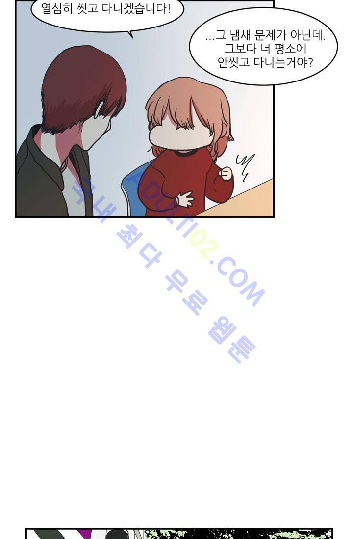 옥탑방 마왕성  4화 9