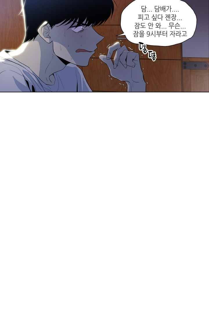 극락의 로맨스 13화 4