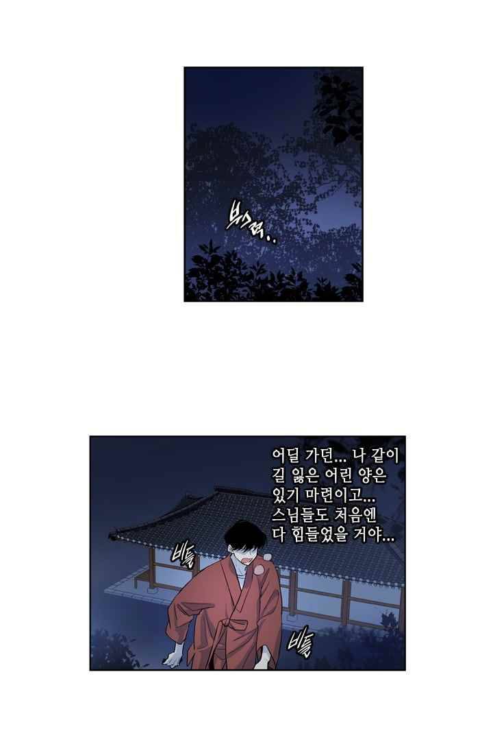 극락의 로맨스 13화 6