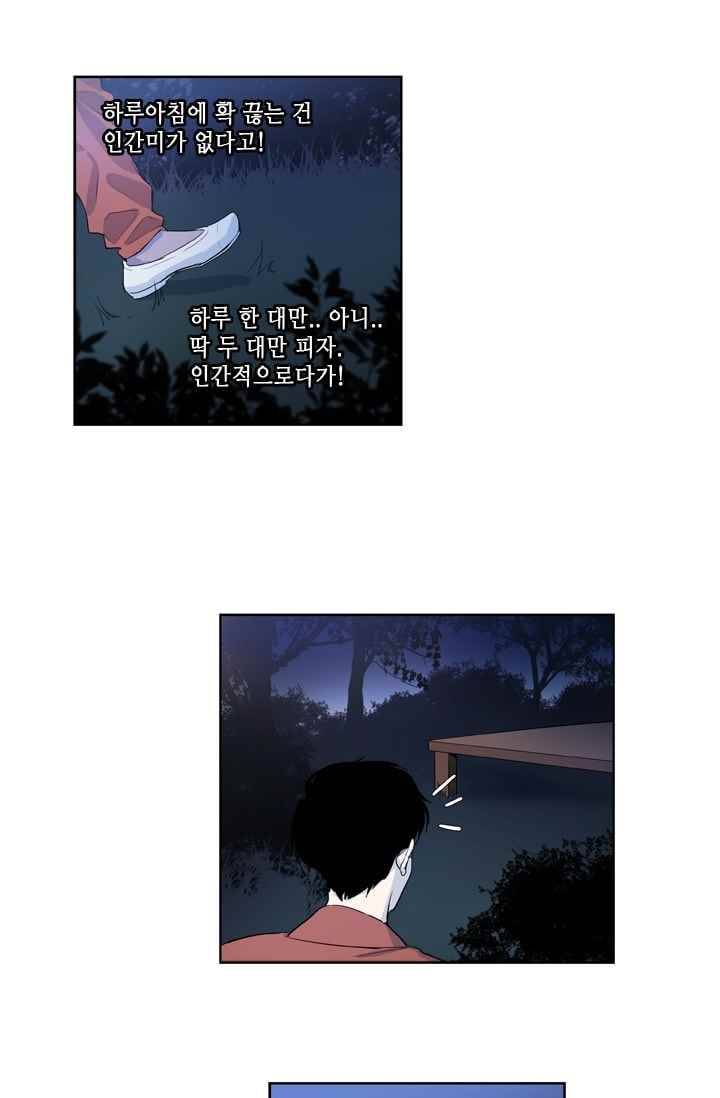 극락의 로맨스 13화 7