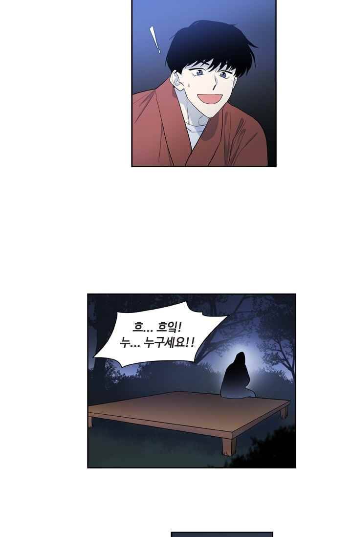 극락의 로맨스 13화 8