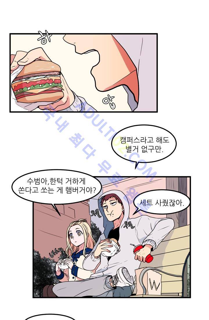 옥탑방 마왕성  25화 2