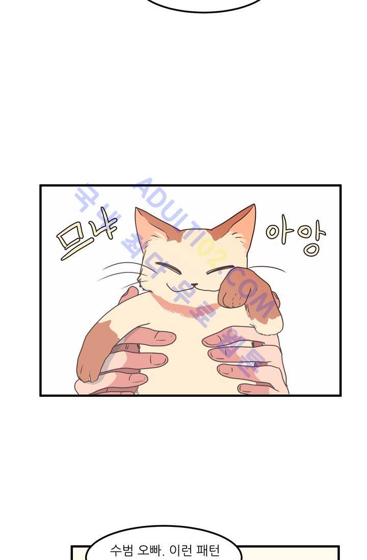 옥탑방 마왕성  25화 6