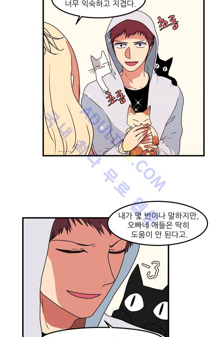 옥탑방 마왕성  25화 7