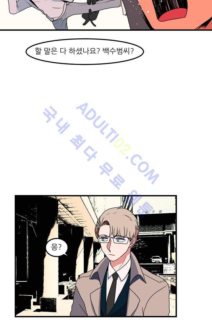 옥탑방 마왕성  25화 10