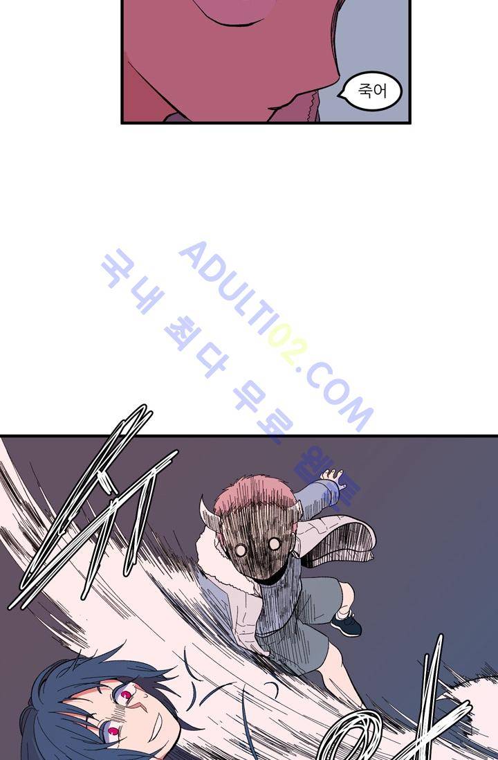 옥탑방 마왕성  35화 4
