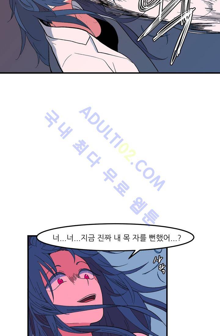 옥탑방 마왕성  35화 5