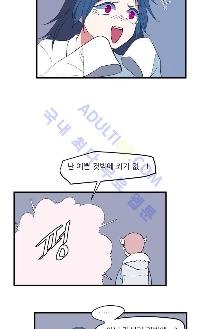 옥탑방 마왕성  35화 10