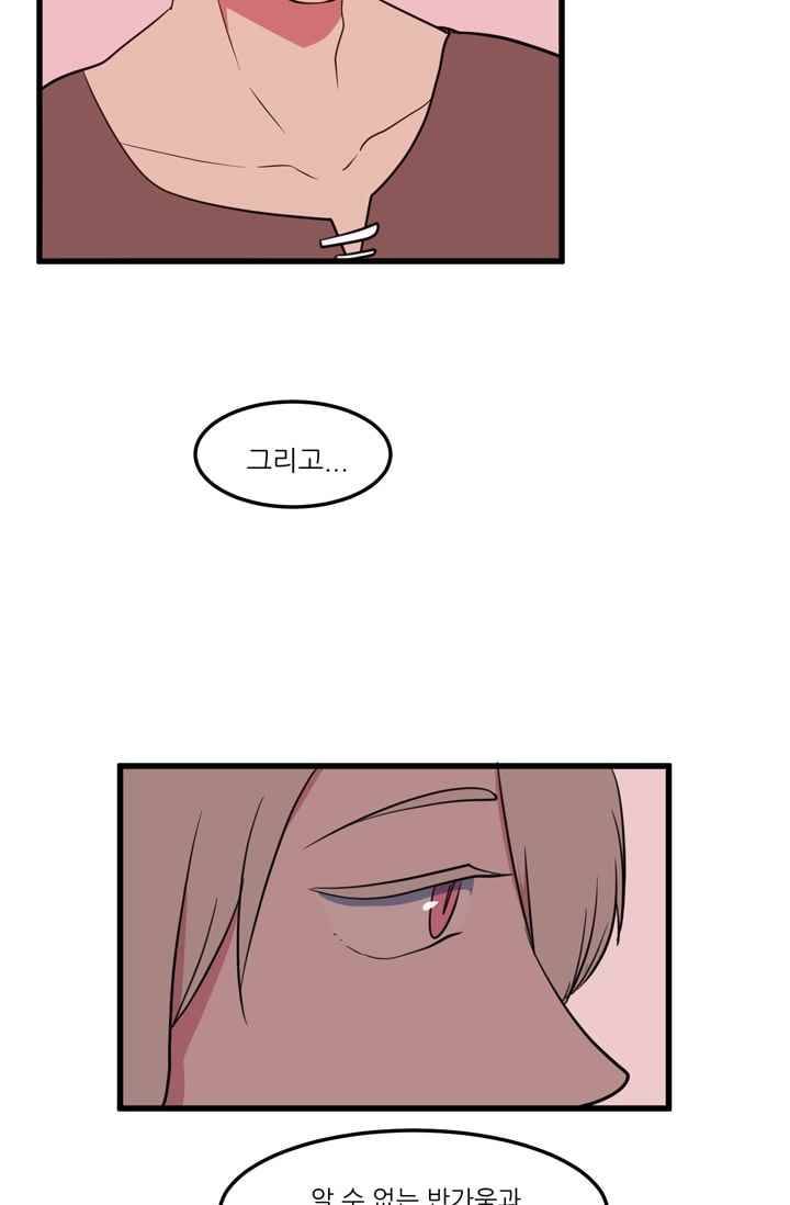 옥탑방 마왕성 54화 8