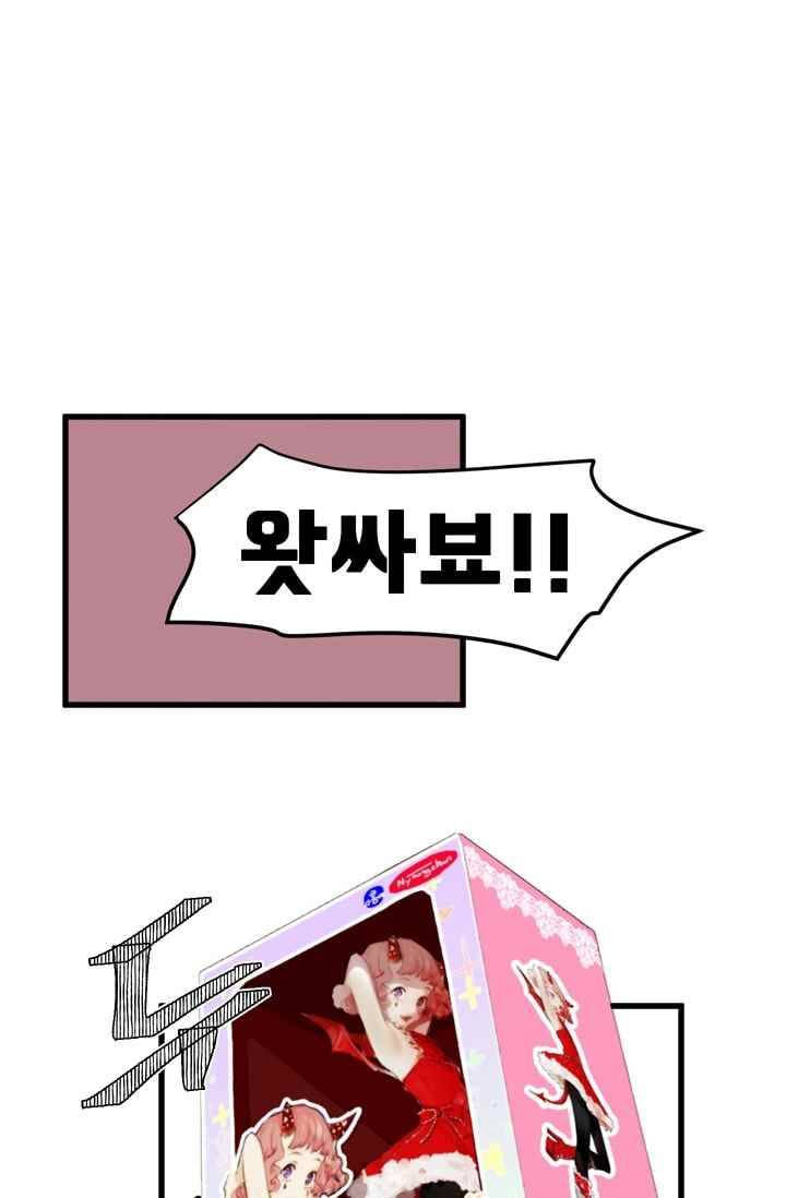 옥탑방 마왕성 54화 10