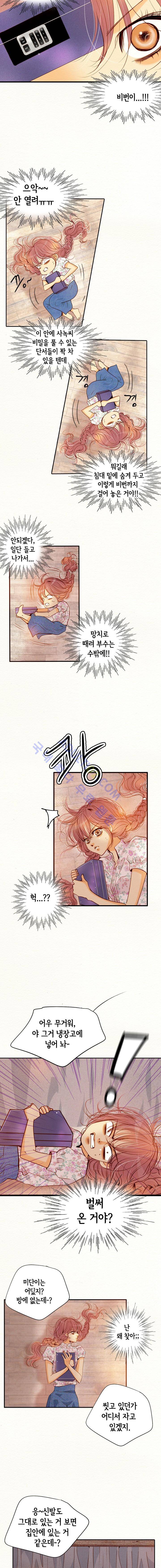 공방의 마녀  64화 2