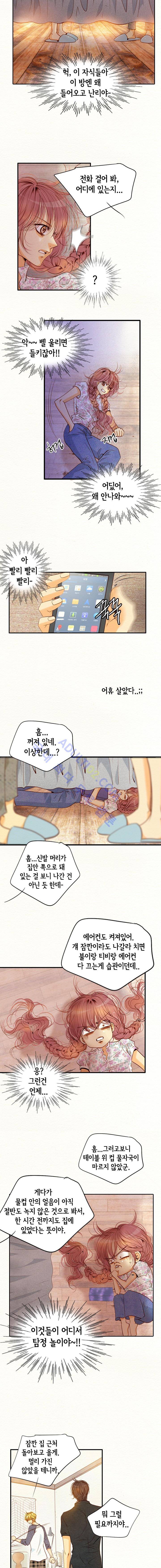 공방의 마녀  64화 3