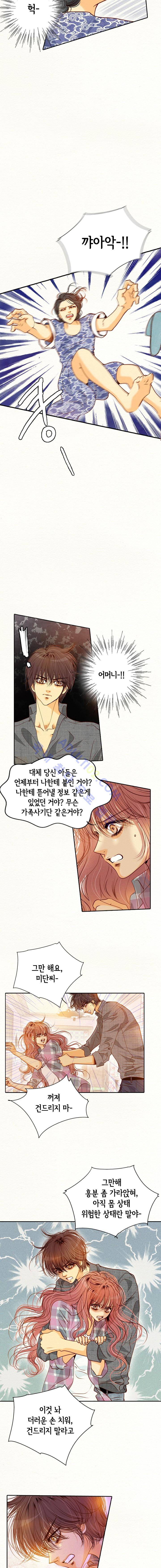 공방의 마녀  84화 3