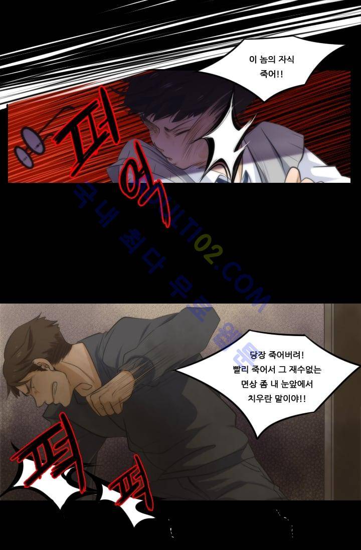 정령왕 엘퀴네스  10화 1