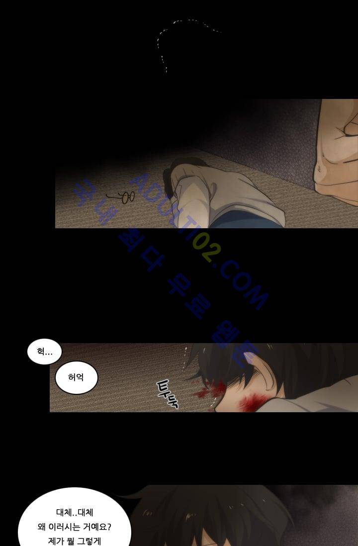 정령왕 엘퀴네스  10화 2
