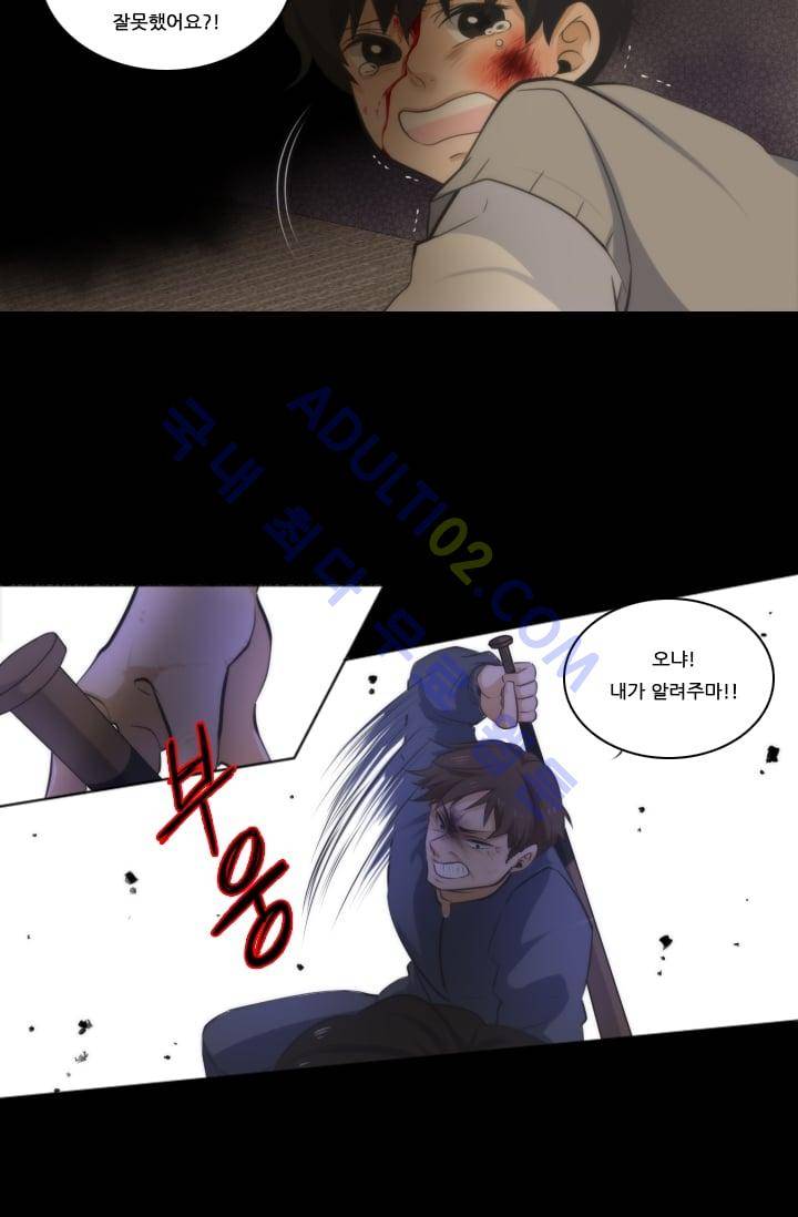 정령왕 엘퀴네스  10화 3