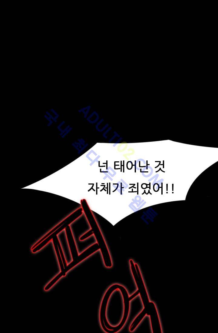 정령왕 엘퀴네스  10화 4