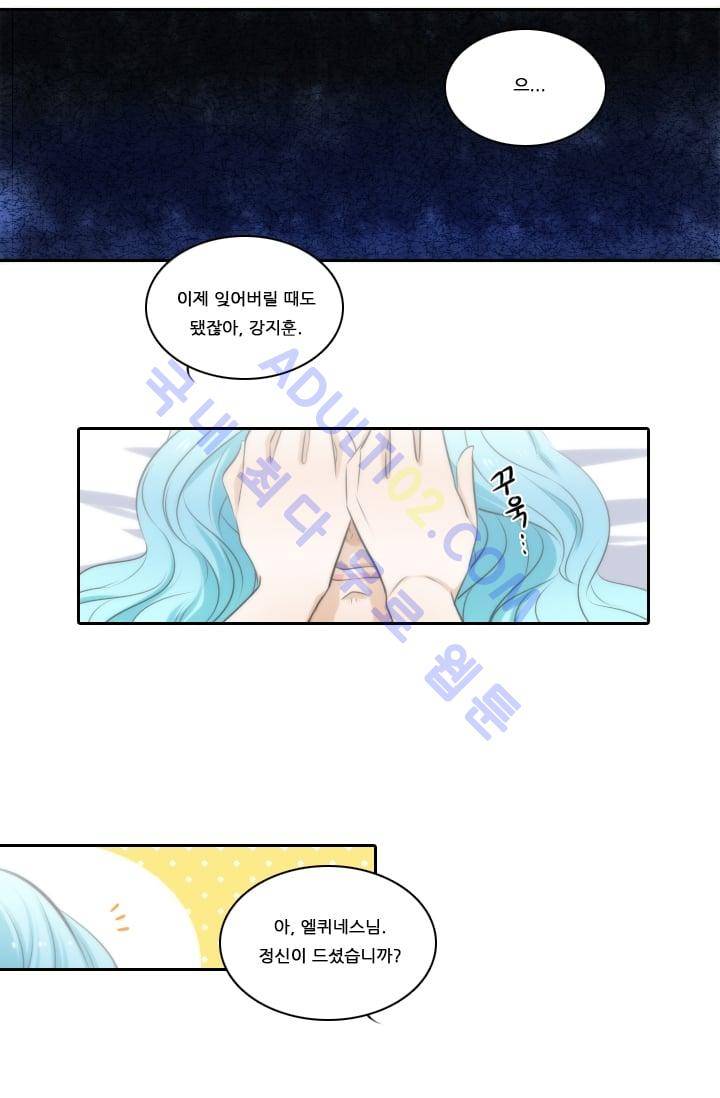 정령왕 엘퀴네스  10화 8