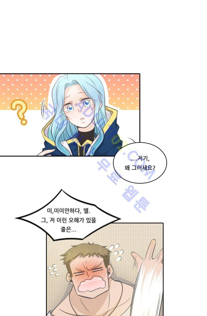 정령왕 엘퀴네스  20화 1