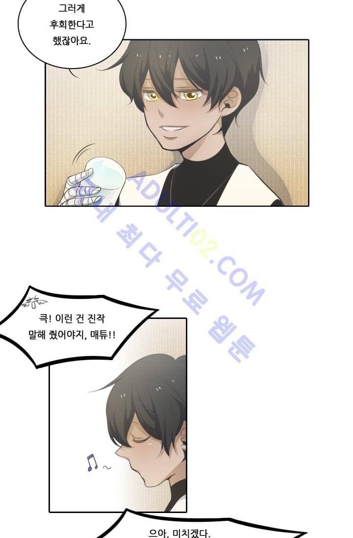 정령왕 엘퀴네스  20화 3