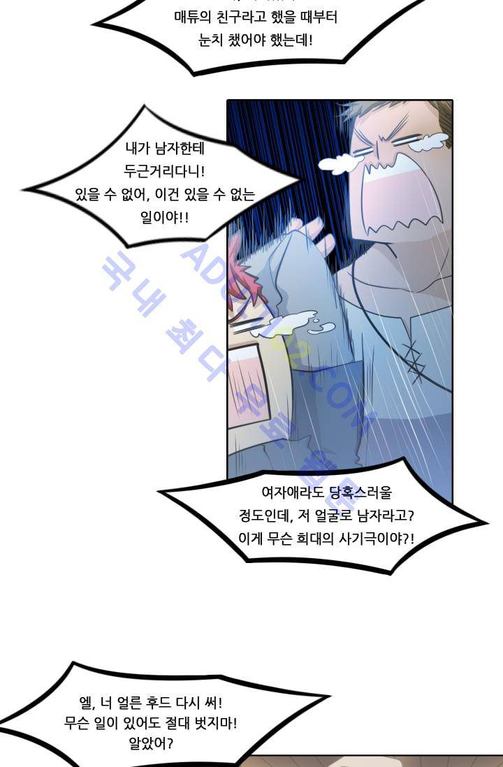 정령왕 엘퀴네스  20화 4