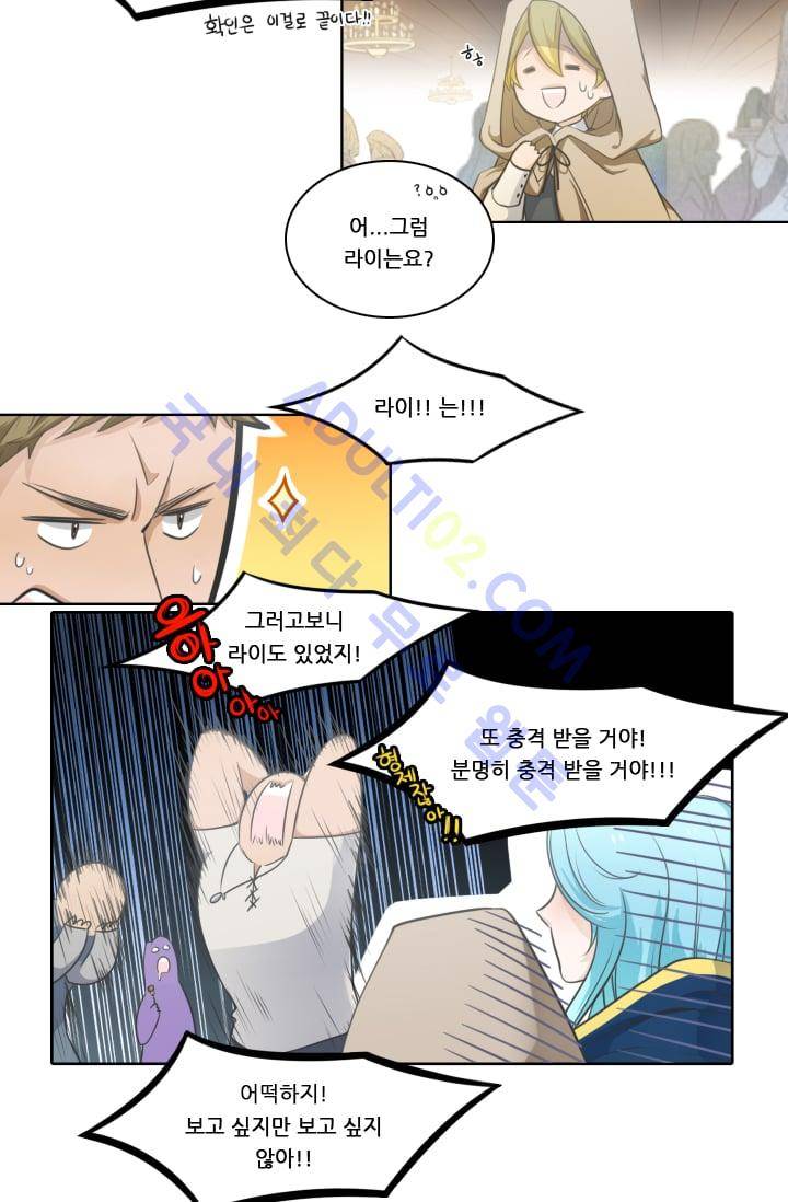 정령왕 엘퀴네스  20화 5