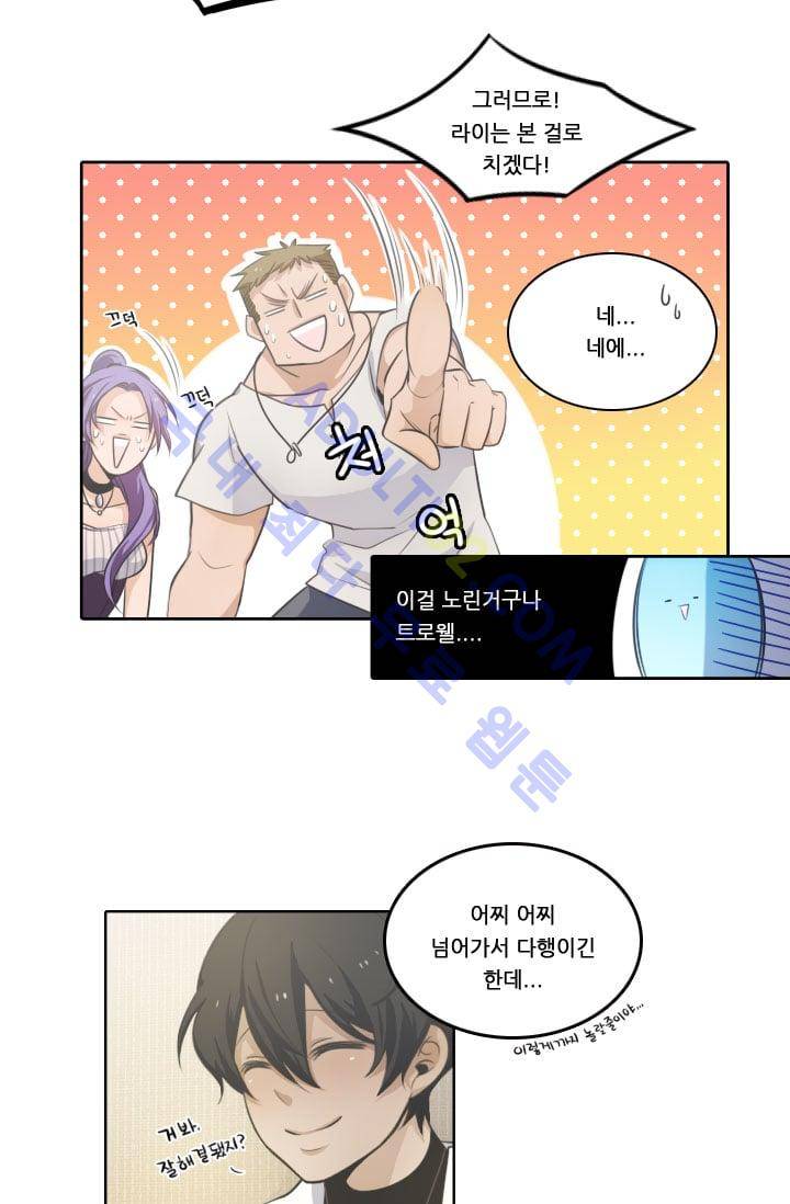 정령왕 엘퀴네스  20화 6